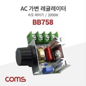 AC 가변 레귤레이터 속도 조절기 220V 2000W