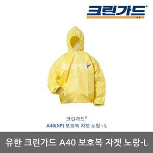 OP 유한 크린가드 A40 보호복 자켓 노랑-L 1벌