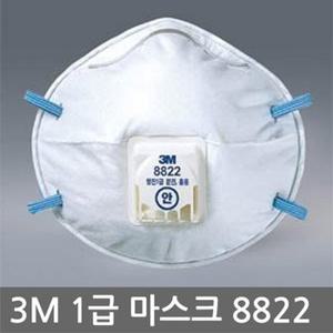 OR 3M 8822 1급 방진마스크 / 쿨링밸브장착 / 분진