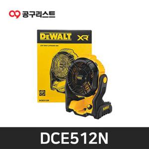 디월트 DCE512N 20V 충전선풍기 베어툴