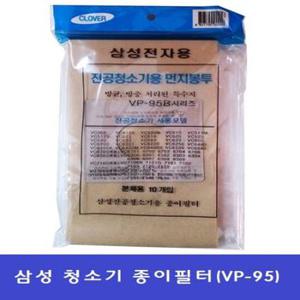 삼성청소기 전용 먼지필터(VP-95B) 1팩 10매 먼지봉투