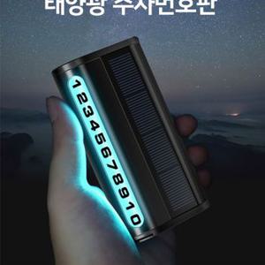 차량 led 주차번호판 논슬립 메탈 자동차 안심번호판