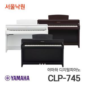 야마하 디지털피아노 CLP-745/서울낙원/ 아마하공식대리점 / 전국무료설치