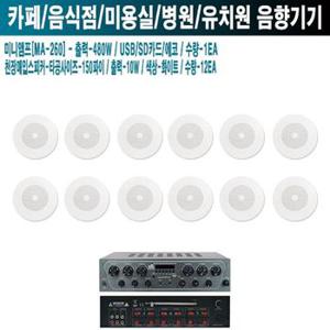 유치원 병원 GNS앰프 삼미스피커 MA-260 150-10W-11