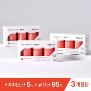 래디웰 프로바이오틱스 유산균 센시티브 3개월분