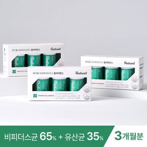 래디웰 프로바이오틱스 유산균 클리어런스 3개월분