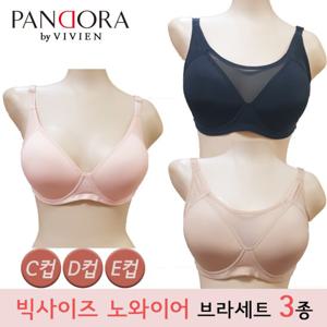 [무료배송]비비안 판도라004 빅사이즈 노와이어 브라3종 80C~90D