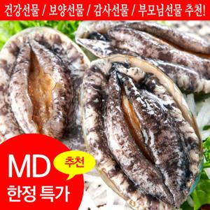 완도활전복 대사이즈 15-16미 1kg 산소포장