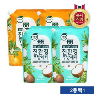 [LG생건]퐁퐁 주방세제(오렌지/코코넛)리필1200mlx4개(2종택1)