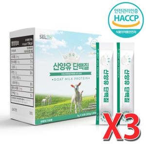 셀스 초유 산양유 단백질 저분자 콜라겐 분말 5g X 180포