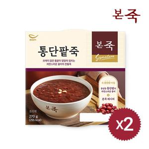 [본죽] 통단팥죽 270g 2팩