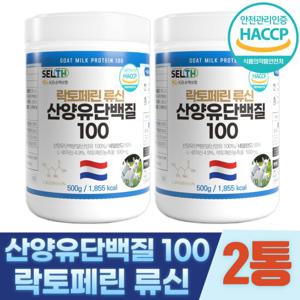 셀스 락토페린 류신 함유 산양유 농축 유청 단백질 500g X 2통