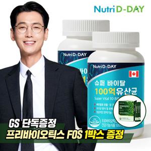 뉴트리디데이 슈퍼 바이탈 100억 유산균 2병 총6개월분