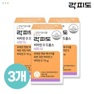 [락피도] 비타민D 드롭스 400IU x 3개 (총 27개월분) (102025x3)