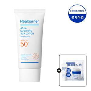 [리얼베리어] 아쿠아 수딩 선로션 SPF50 50ml