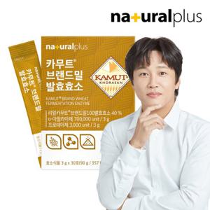 내츄럴플러스 카무트 브랜드밀 발효효소 1박스 / 미숫가루맛