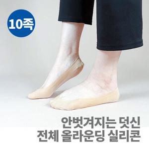 채움 스타킹양말 쿨누드덧신 10켤레