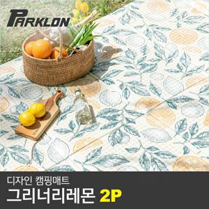 [파크론] 2P 디자인 캠핑매트 그리너리레몬