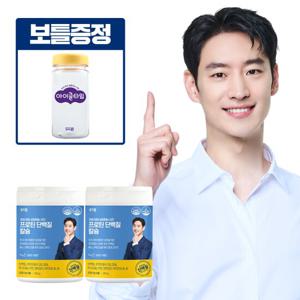 아이클타임 어린이 초유 산양유 프로틴 단백질 칼슘 2통(720g)