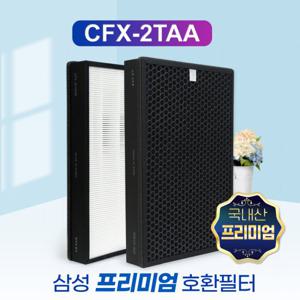 삼성공기청정기 필터 CFX-2TAA / CFX-2TAB프리미엄