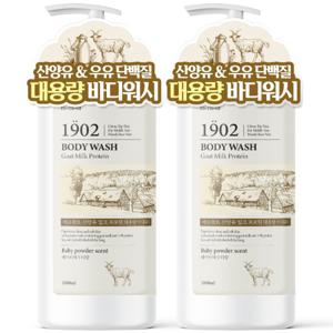 [1+ 1] 메르헨트 산양유 밀크 프로틴 바디워시 2000ml 대용량