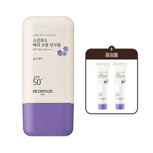 [스킨푸드][비건/유기자차] 베리 수분 선크림 50ml +증정 15ml*2