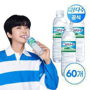 제주삼다수 유라벨 500ml 60개 (유/무라벨 랜덤발송)