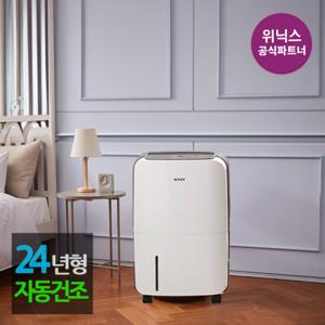 [본사인증점][7월생산] 위닉스 제습기 12리터 DXAE120-NYK