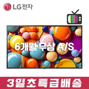 [GS특가] LG전자 43인치 AI 스마트TV 43UP8000 A