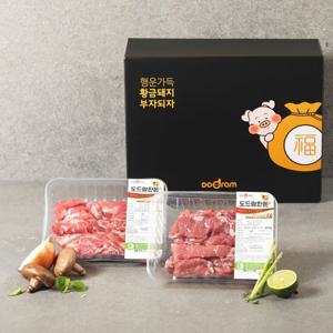 [도드람한돈] 황금돼지세트4호 (도깨비살+갈매기살)