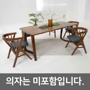 차틴 원목 6인 식탁 테이블 (의자 미포함) (착불)