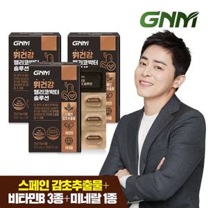 [요청시 쇼핑백 동봉] GNM 위건강 헬리코박터 솔루션 3박스