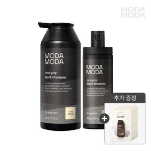 NEW 모다모다 제로그레이 블랙10 갈변샴푸 300g+100g+10일샤쉐