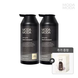 NEW 모다모다 제로그레이 블랙10 갈변샴푸 300g 2통+10일샤쉐