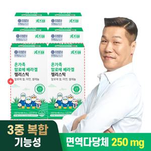 [4+2]연세 키즈텐 이뮨 온가족 알로에 베라겔 면역 다당체 250mg