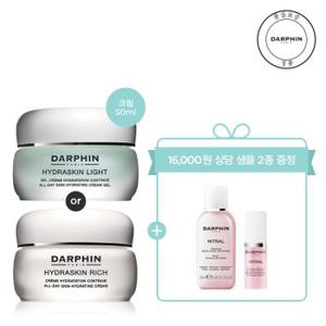 [6월][단독][16,000원 상당 샘플 2종 증정] 하이드라스킨 크림 라이트/리치 50ml 세트