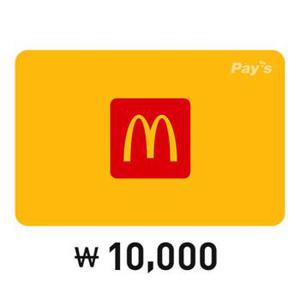 [Pays] 맥도날드 디지털상품권 1만원권(6%할인)