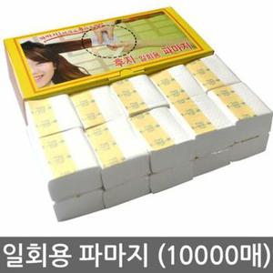 미용실 헤어샵 일회용 파마지 10000장 뽑아쓰는 파지