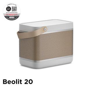 베오릿 20 (Beolit 20) Grey 블루투스 무선 스피커