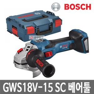 보쉬 GWS18V-15SC 베어툴 충전그라인더 절단 절삭연마 4인치 속도조절
