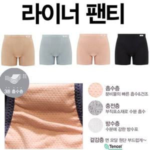 [보리보리/제이코튼]생리전후팬티 학생팬티 교복팬티 사각위생팬티 라이너팬티