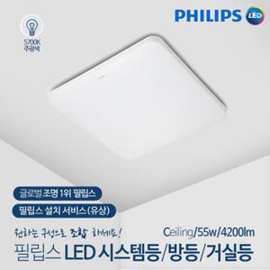 [PHILIPS]신제품 APEX 고효율 LED 거실등  55W 5700k(주광색,) LED등, LED형광등,등기구