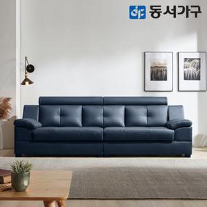 [동서가구]유로밍 거위털 라텍스탑 3.5인 천연가죽 소파 DF636743