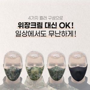 밀리터리 스포츠 하계용 마스크 낱개 4종