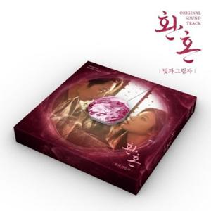 [CD][포스터품절]환혼: 빛과 그림자 Ost - Tvn 토일드라마 / Alchemy Of Souls: Light And Shadow Ost - Tvn Drama