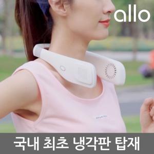 [텐텐] 알로코리아 특수 냉각판 휴대용 넥밴드 선풍기 FN1