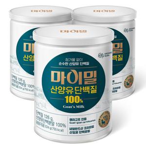 [대상웰라이프] 마이밀 산양유 단백질 100% 224g(캔), 3통