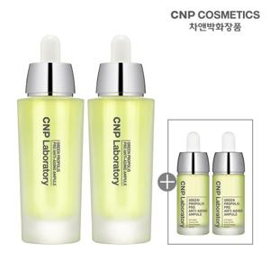 [1+1] CNP 차앤박 그린프로안티에이징앰플 35ML (추가 15ml)