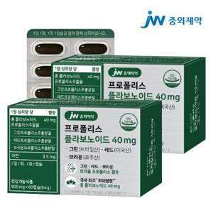 JW중외제약 프로폴리스 플라보노이드 40mg 그린 브라질산 레드 미국산 브라운 호주산 2박스 (120캡슐)
