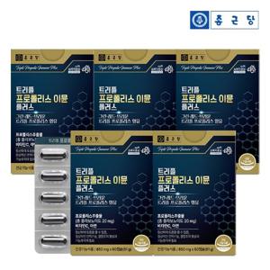 종근당 트리플 프로폴리스 이뮨 플러스 60캡슐 5박스(10개월분) / 브라운 레드 그린프로폴리스 비타민C